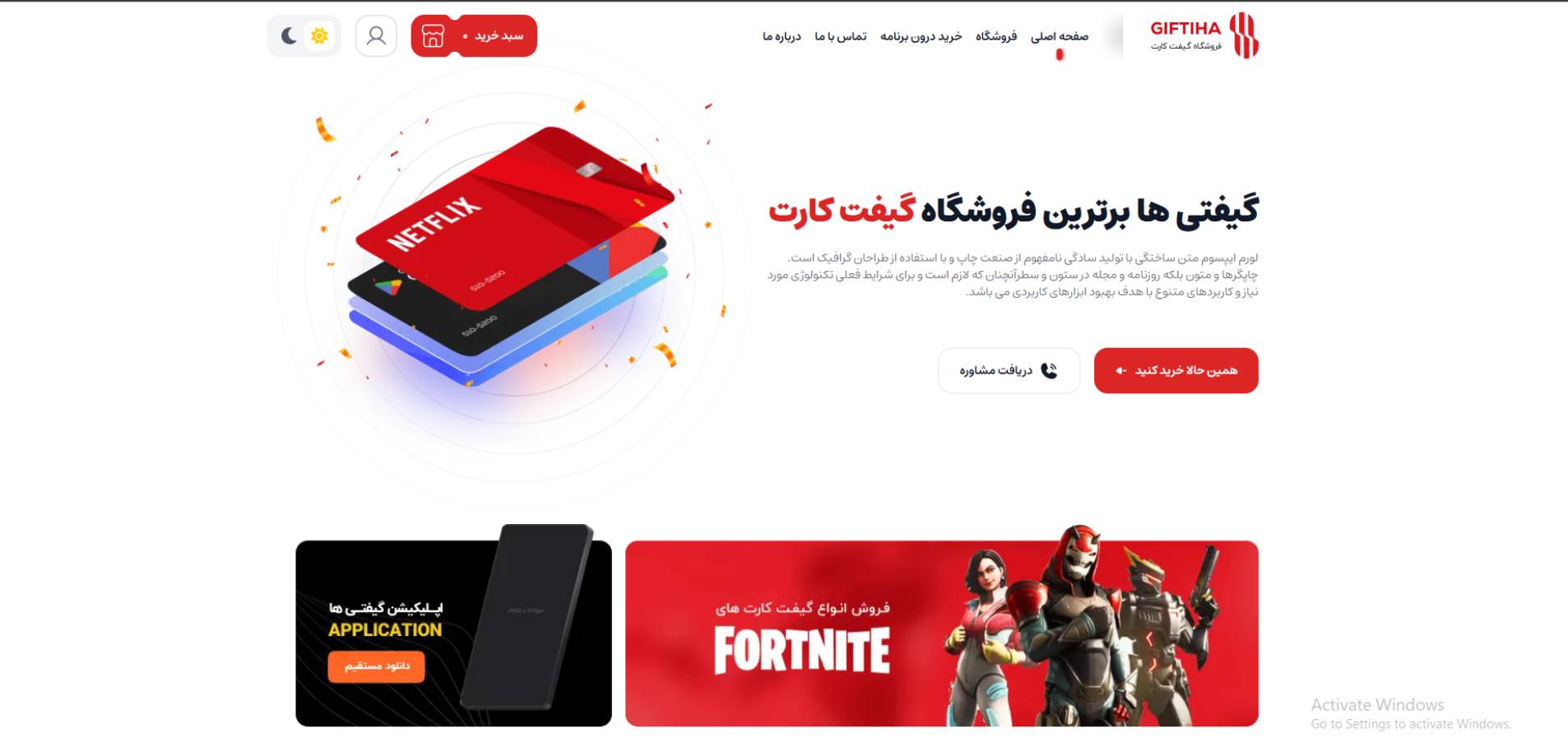 وبسایت فروش گیفت کارت