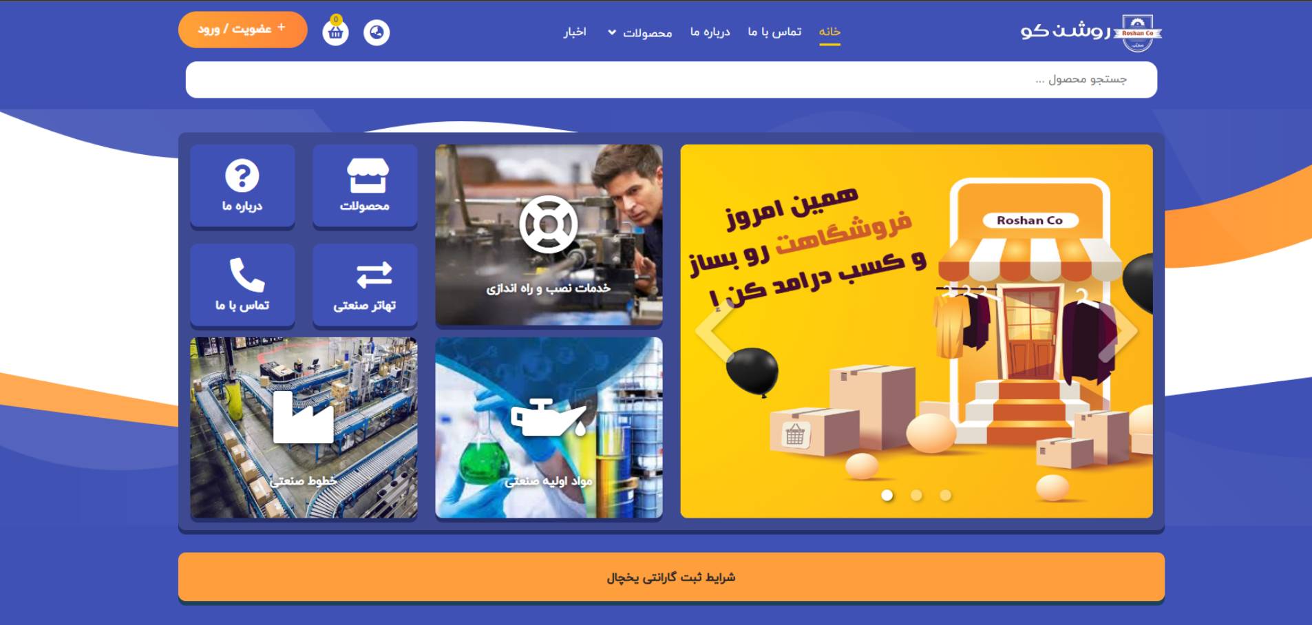 فروشگاه لوازم صنعتی روشن کو